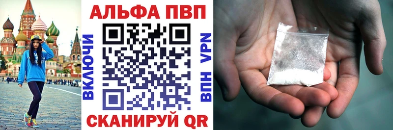 Купить  Лобня  A PVP Crystall 