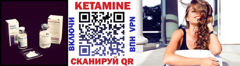 КЕТАМИН VHQ  Купить где  Лобня 