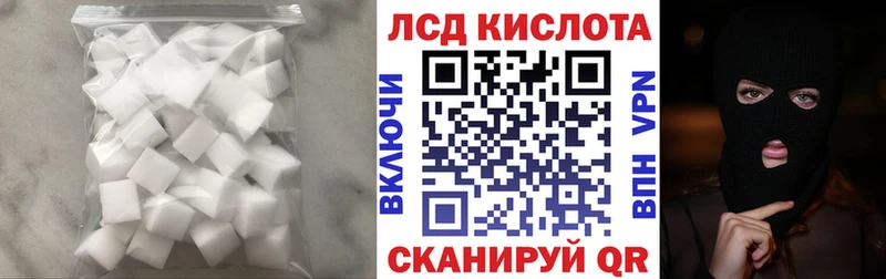 Лсд 25 экстази кислота  Купить закладки  Лобня 