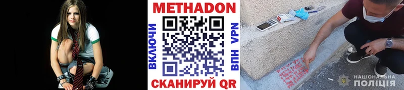 Метадон мёд  Купить закладки  Лобня 